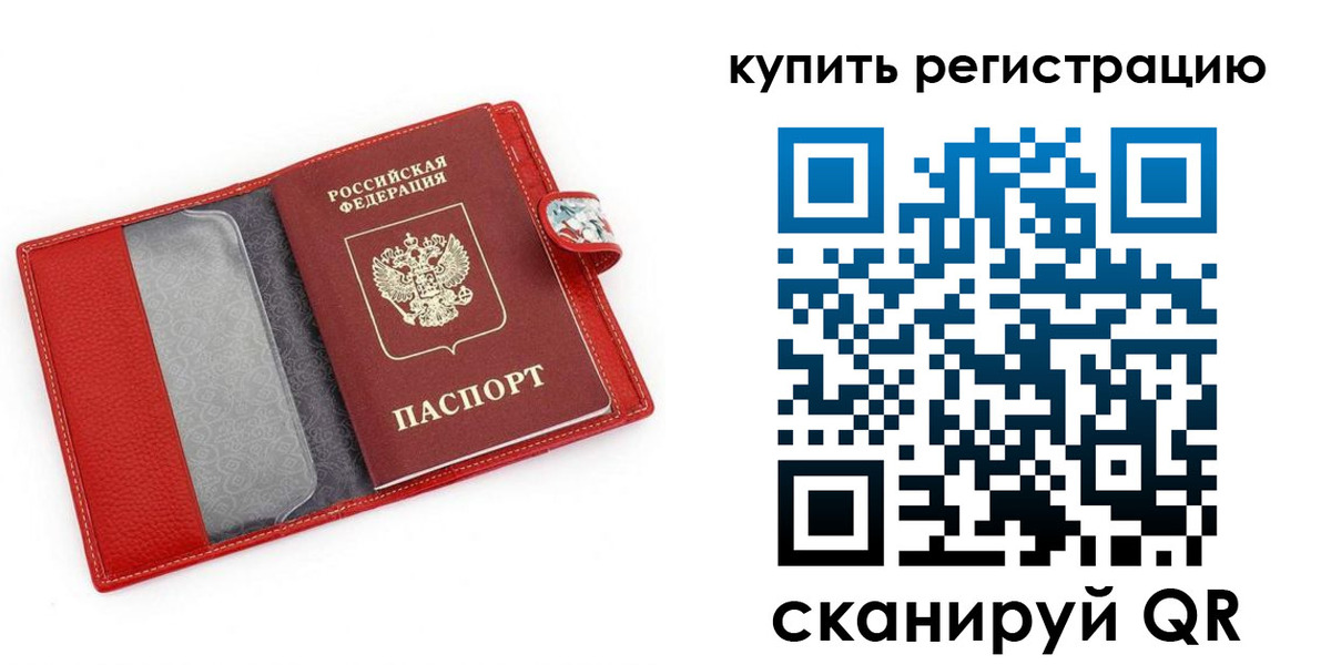 регистрация в Чусовом