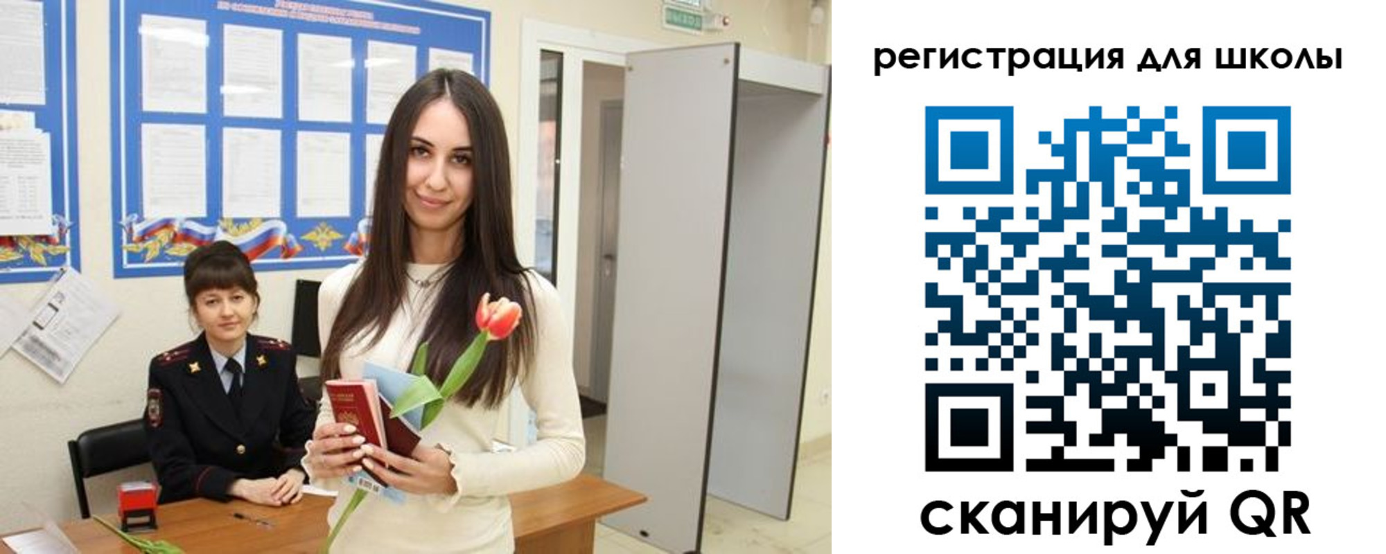 прописка ребенка в Чусовом